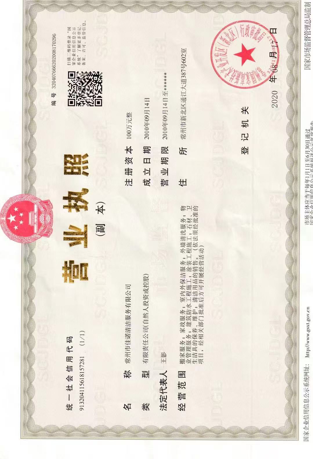 苏州清洗